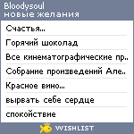 My Wishlist - bloodysoul