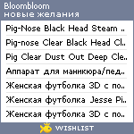 My Wishlist - bloombloom