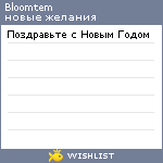 My Wishlist - bloomtem