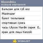 My Wishlist - blooondinka