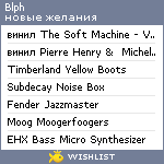 My Wishlist - blph