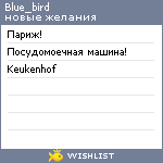 My Wishlist - blue_bird