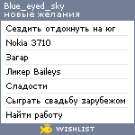 My Wishlist - blue_eyed_sky