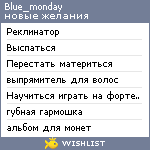 My Wishlist - blue_monday