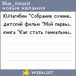 My Wishlist - blue_moussi