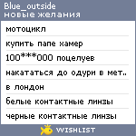 My Wishlist - blue_outside