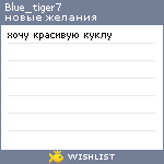 My Wishlist - blue_tiger7