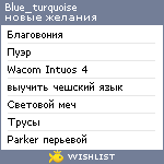 My Wishlist - blue_turquoise