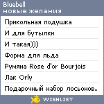 My Wishlist - bluebell