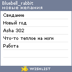 My Wishlist - bluebell_rabbit