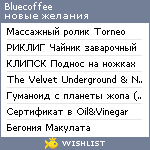 My Wishlist - bluecoffee