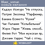 My Wishlist - blues_woman