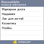 My Wishlist - blueseadolphin