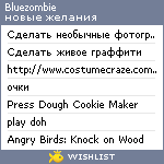 My Wishlist - bluezombie