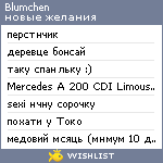 My Wishlist - blumchen