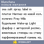 My Wishlist - blumchena