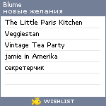 My Wishlist - blume