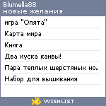 My Wishlist - blumella88