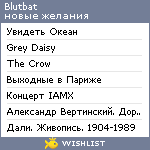 My Wishlist - blutbat