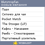 My Wishlist - blutstropfen