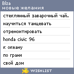 My Wishlist - blza