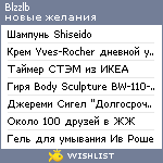 My Wishlist - blzzlb