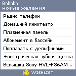 My Wishlist - bnbnbn