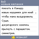 My Wishlist - bo0