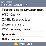 My Wishlist - bo0yaka