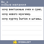 My Wishlist - bo_o