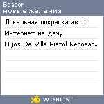 My Wishlist - boabor