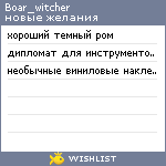 My Wishlist - boar_witcher