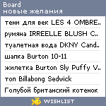 My Wishlist - board