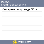 My Wishlist - bob551