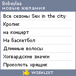 My Wishlist - bobaylaa