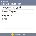 My Wishlist - bobbie