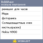 My Wishlist - bobbihaus