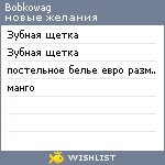 My Wishlist - bobkowag