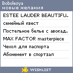 My Wishlist - bobolesya