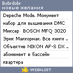 My Wishlist - bobrdobr