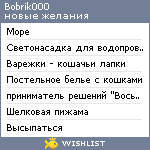 My Wishlist - bobrik000