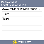 My Wishlist - bobrovskaya