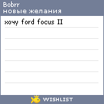 My Wishlist - bobrr