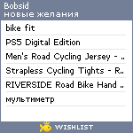 My Wishlist - bobsid