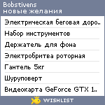 My Wishlist - bobstivens