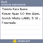 My Wishlist - bock