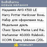 My Wishlist - bodhidharma