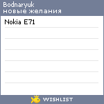 My Wishlist - bodnaryuk