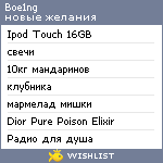 My Wishlist - boe1ng