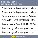 My Wishlist - bogatovanata